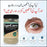 Eye Care - Organic
